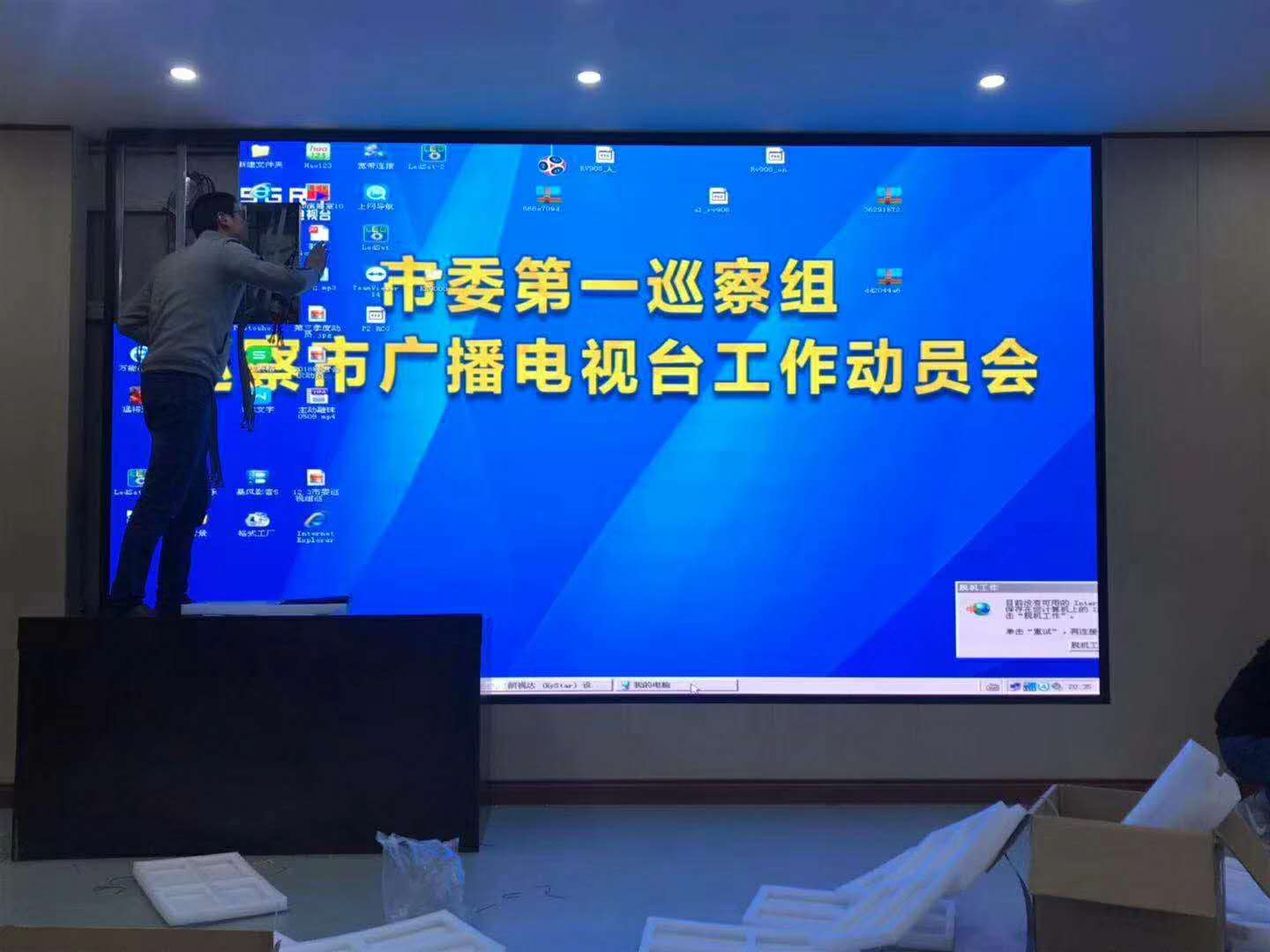 韶关市电视台p2.5室内全彩LED显示屏(图1)