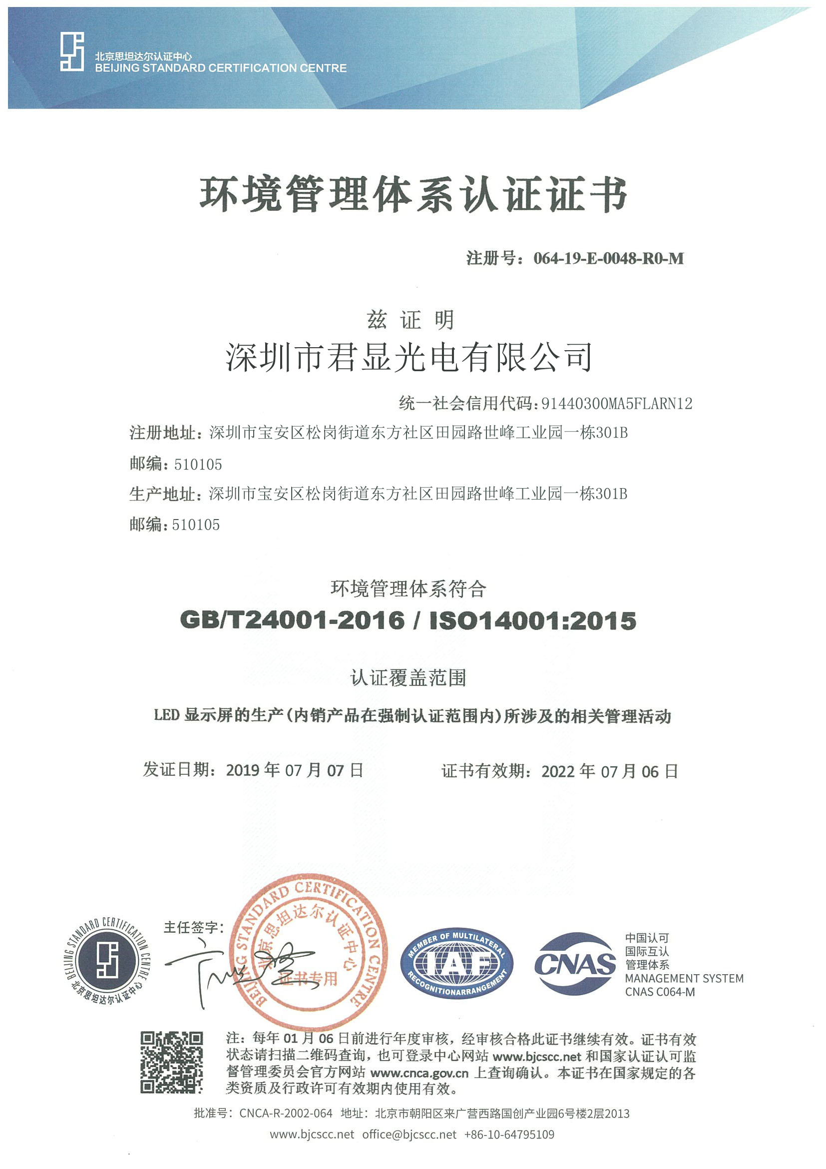 ISO14001(图1)