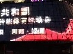 郑州中原区科技馆p10.4高凉led透明屏320㎡