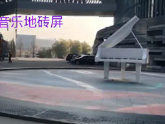 青岛音乐广场圆形互动地砖屏